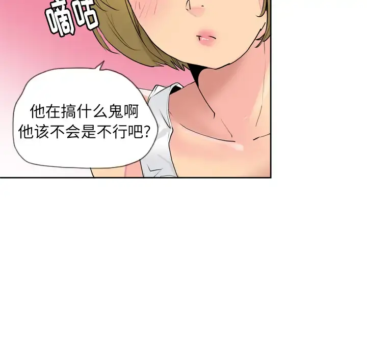 欲望人妻 - 第7话 - page 18