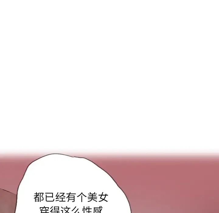 欲望人妻 - 第7话 - page 19