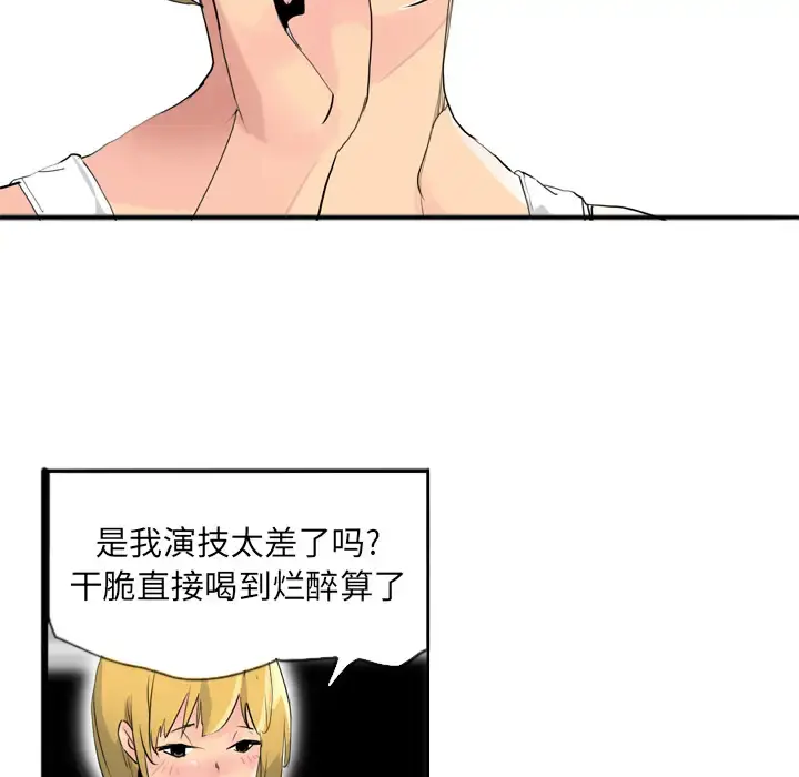 欲望人妻 - 第7话 - page 24