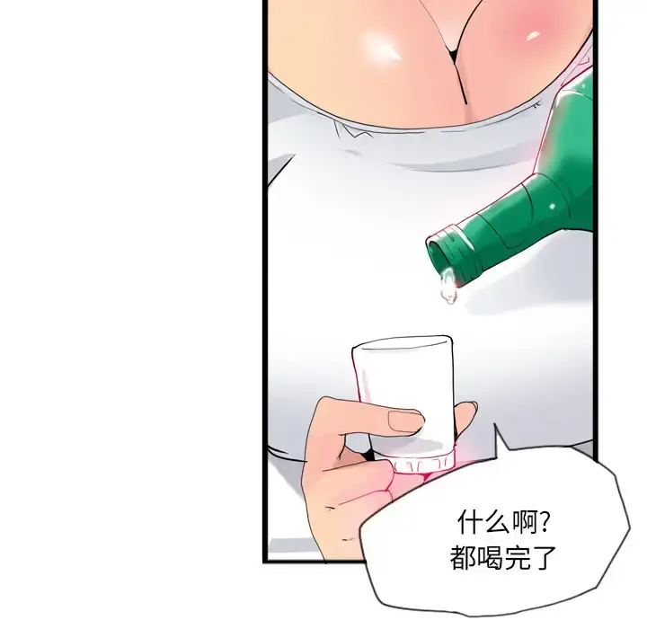 欲望人妻 - 第7话 - page 26