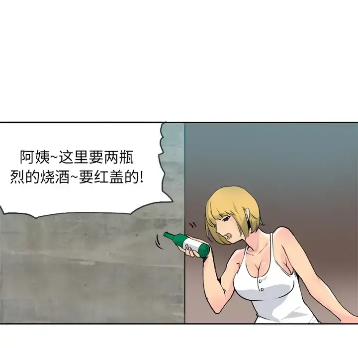 欲望人妻 - 第7话 - page 27