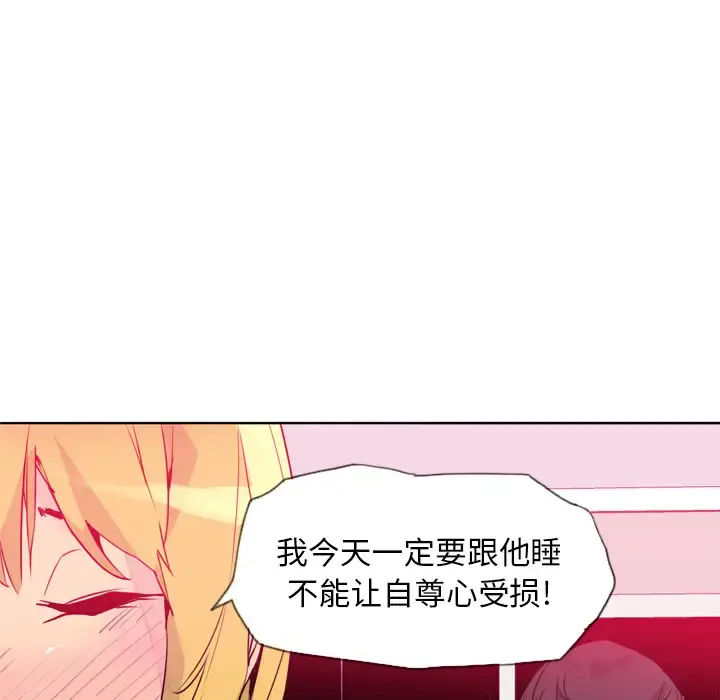 欲望人妻 - 第7话 - page 28