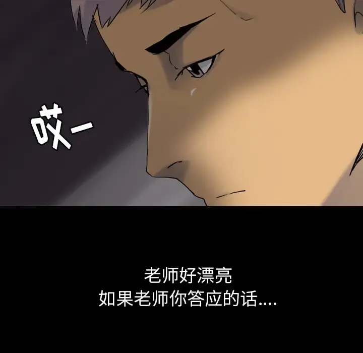 欲望人妻 - 第7话 - page 34