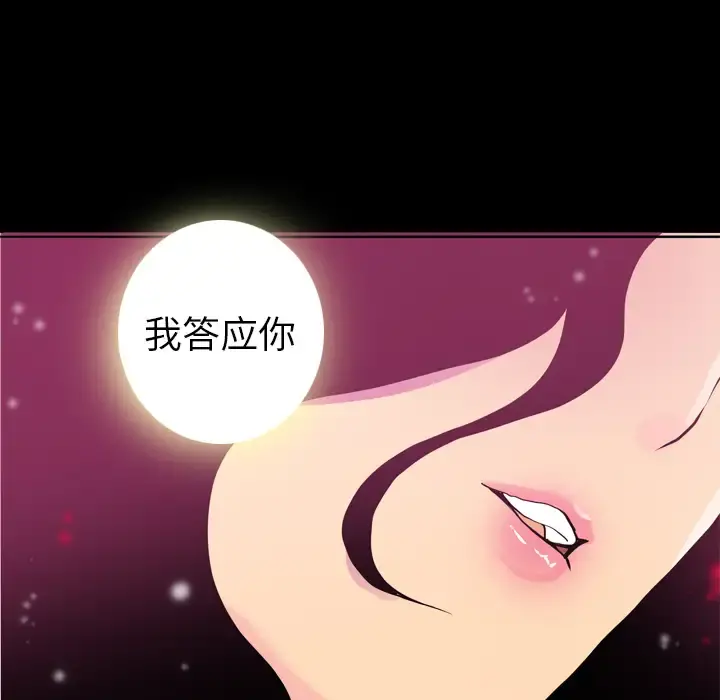 欲望人妻 - 第7话 - page 37