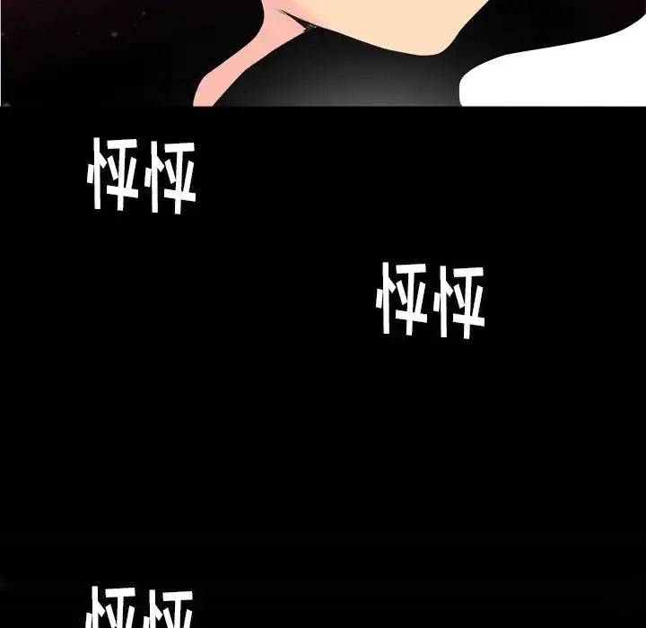 欲望人妻 - 第7话 - page 38