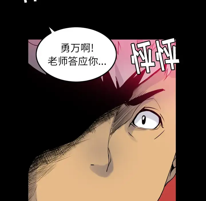 欲望人妻 - 第7话 - page 42