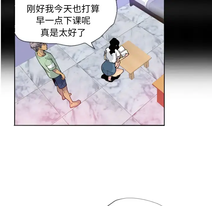 欲望人妻 - 第7话 - page 53