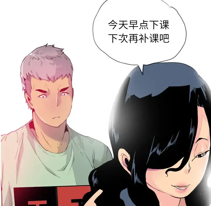 欲望人妻 - 第7话 - page 54