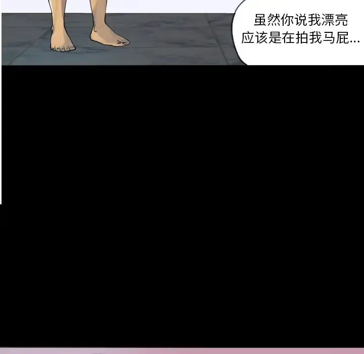欲望人妻 - 第7话 - page 57