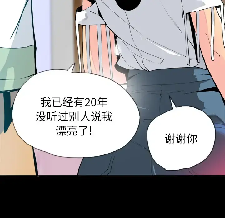 欲望人妻 - 第7话 - page 59