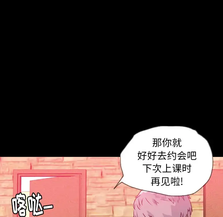 欲望人妻 - 第7话 - page 60