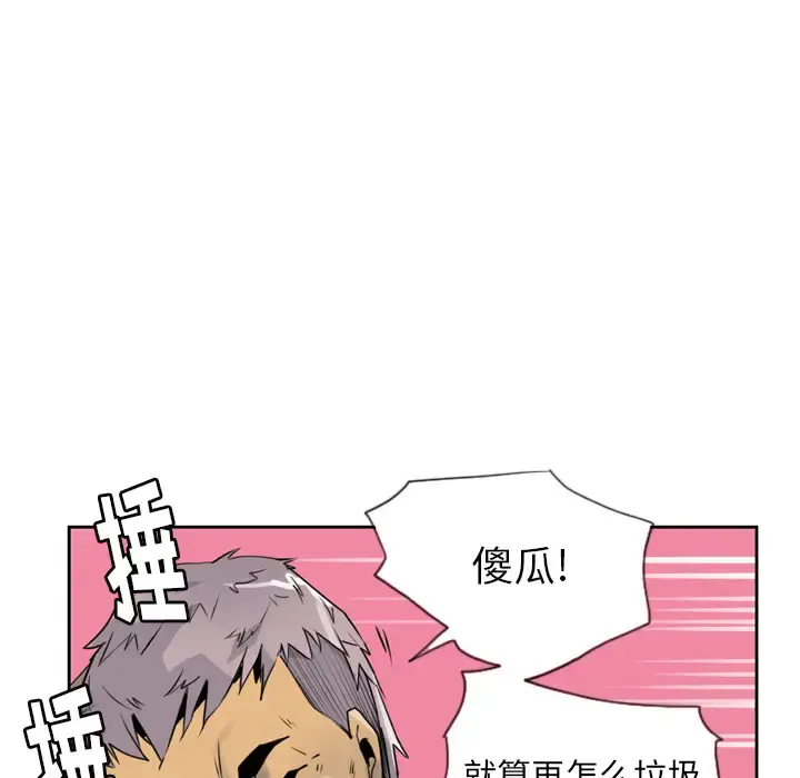 欲望人妻 - 第7话 - page 68