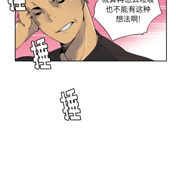 欲望人妻 - 第7话 - page 69