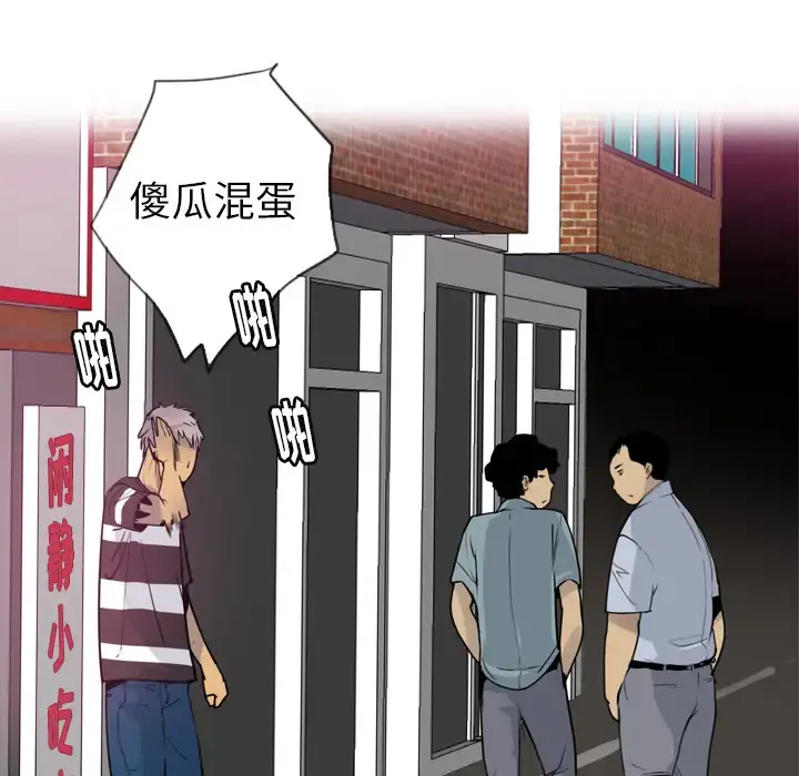 欲望人妻 - 第7话 - page 70