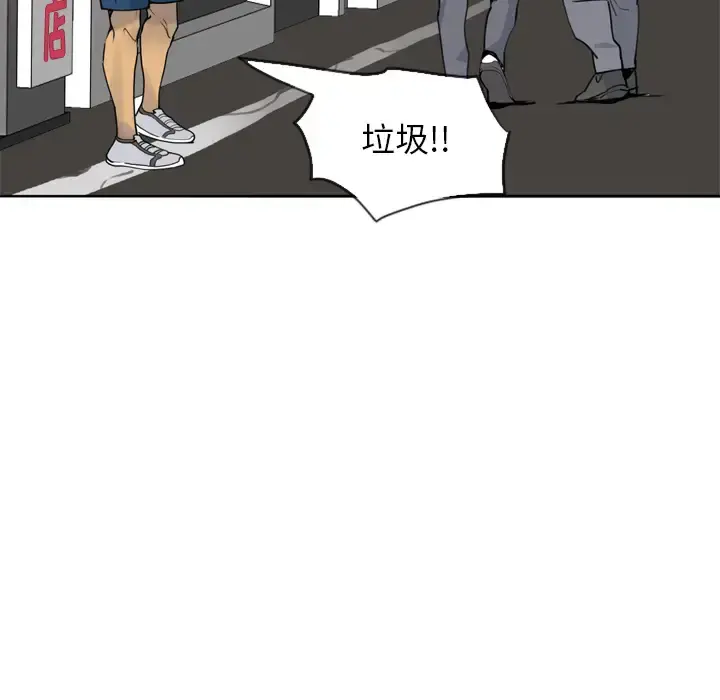 欲望人妻 - 第7话 - page 71