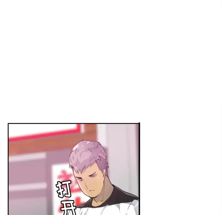 欲望人妻 - 第7话 - page 75
