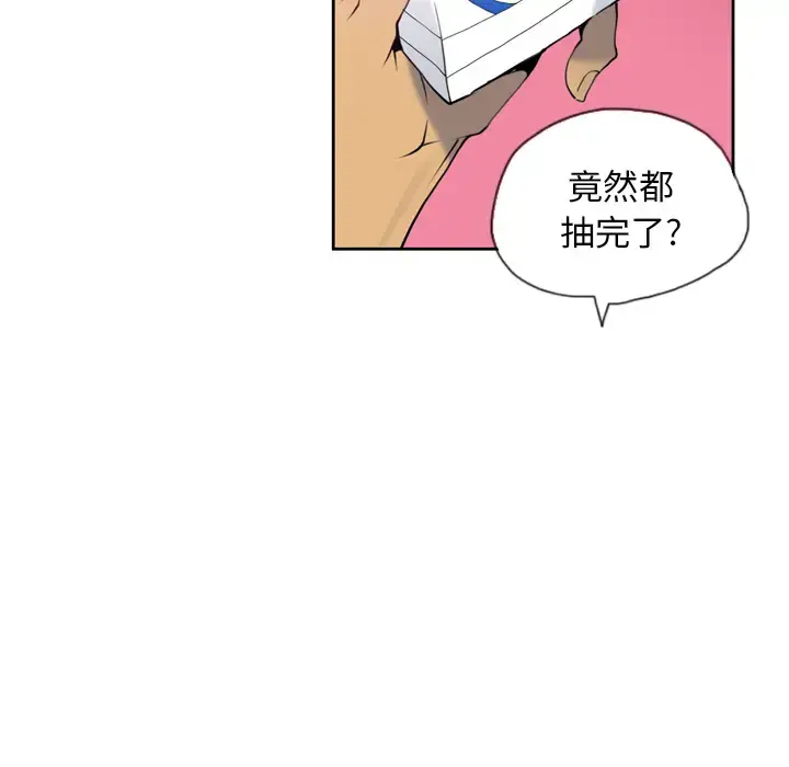 欲望人妻 - 第7话 - page 78
