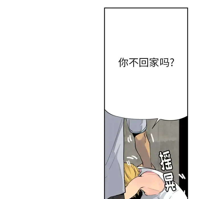 欲望人妻 - 第7话 - page 88