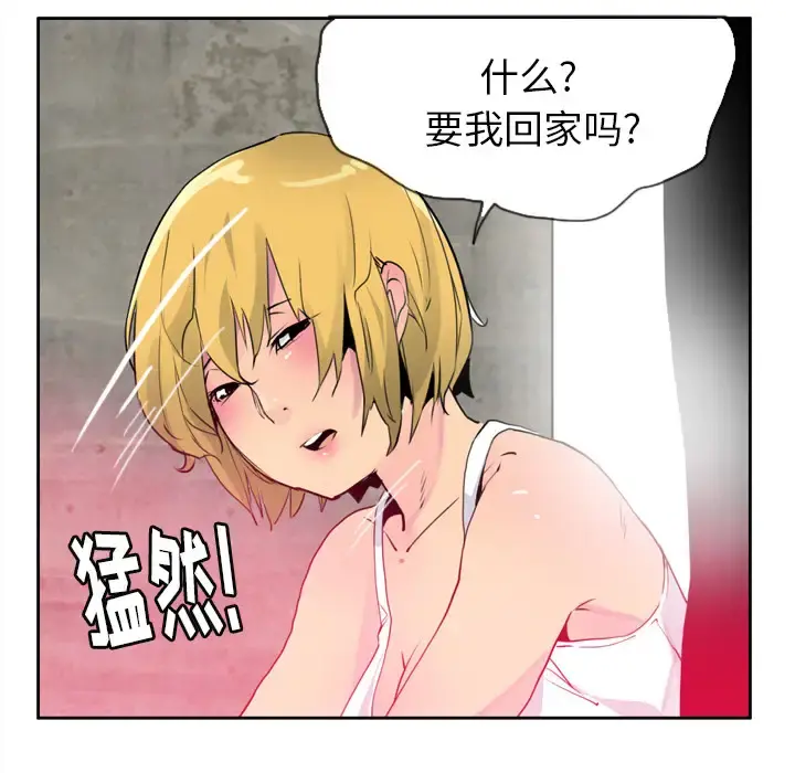 欲望人妻 - 第7话 - page 90