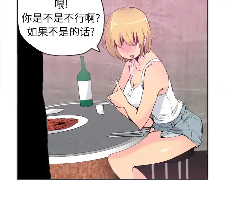 欲望人妻 - 第7话 - page 92