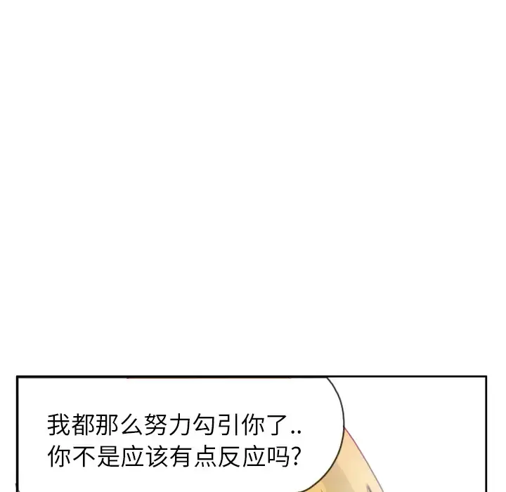 欲望人妻 - 第7话 - page 93