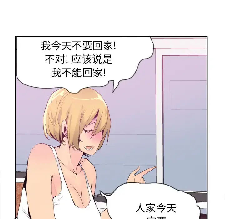 欲望人妻 - 第7话 - page 95