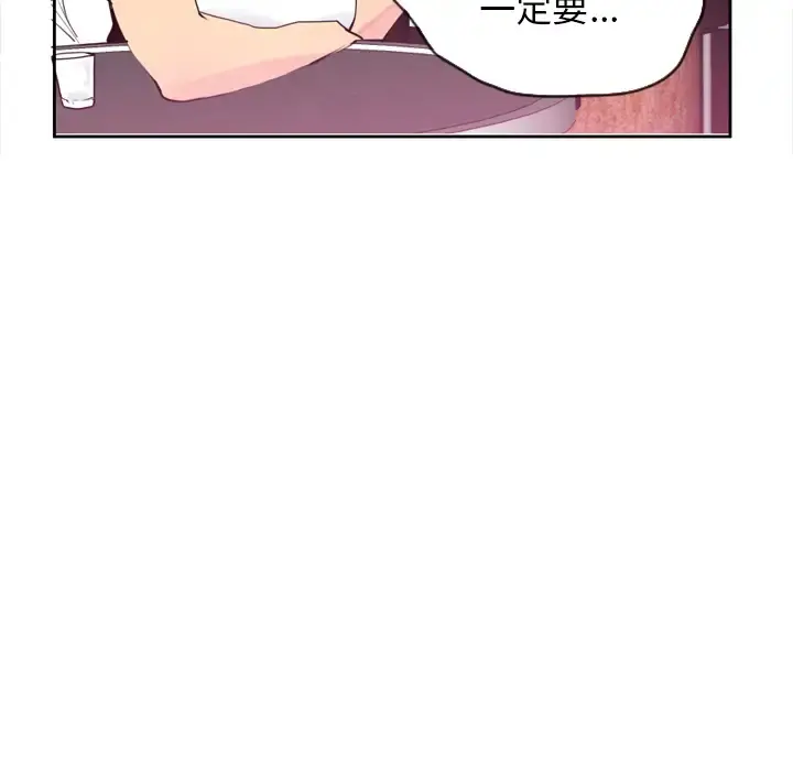 欲望人妻 - 第7话 - page 96