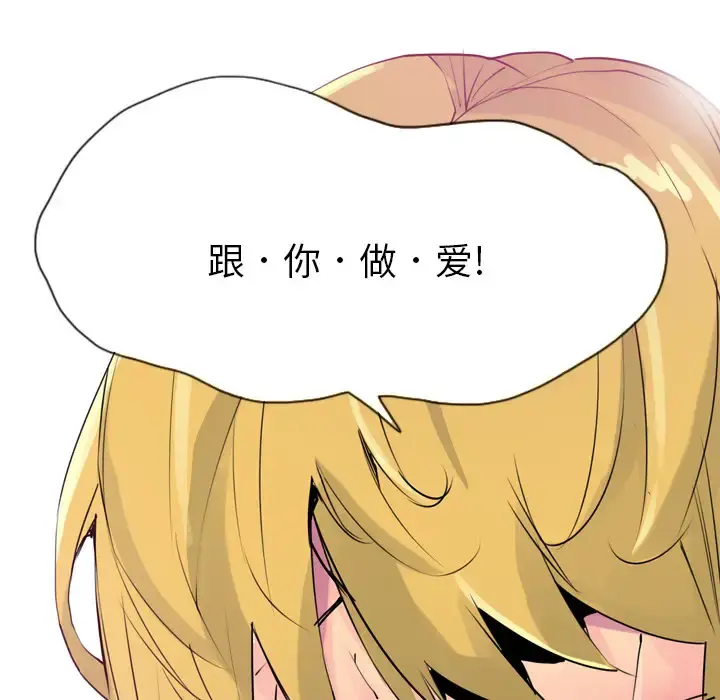 欲望人妻 - 第7话 - page 97