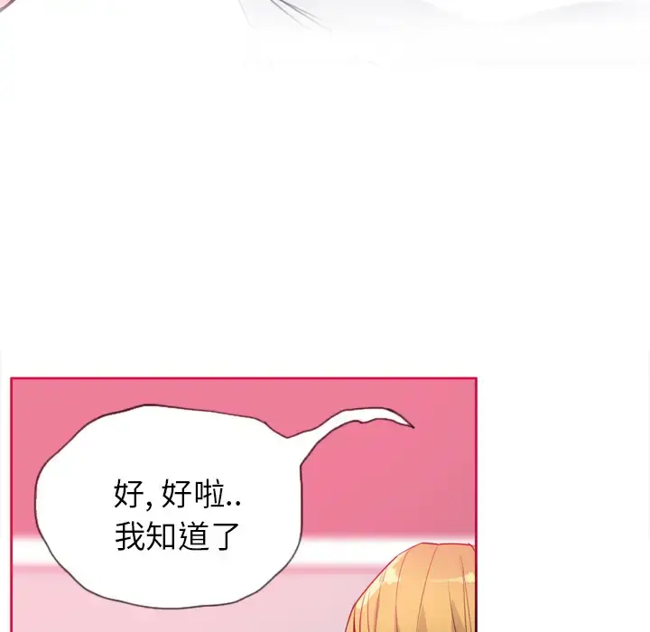 欲望人妻 - 第7话 - page 100
