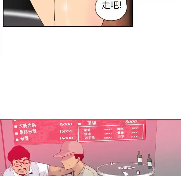 欲望人妻 - 第7话 - page 102