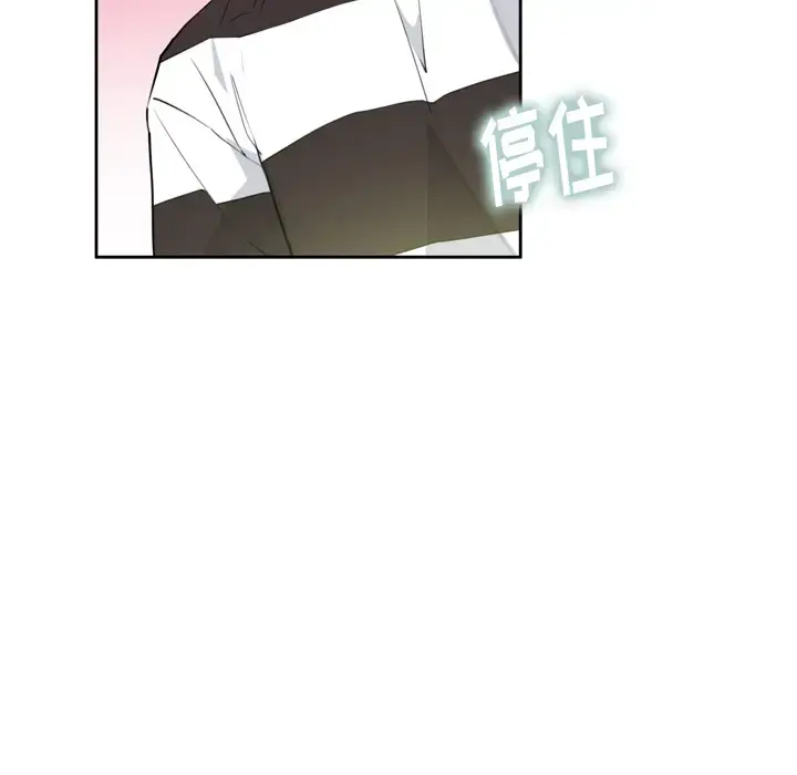 欲望人妻 - 第7话 - page 109