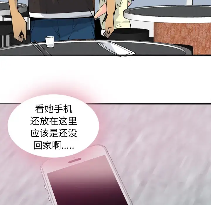 欲望人妻 - 第7话 - page 113