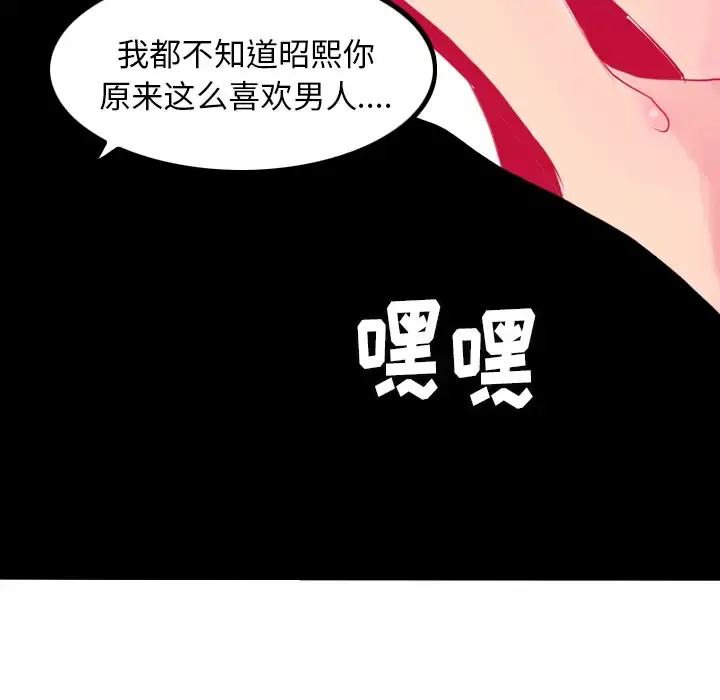 欲望人妻 - 第7话 - page 121