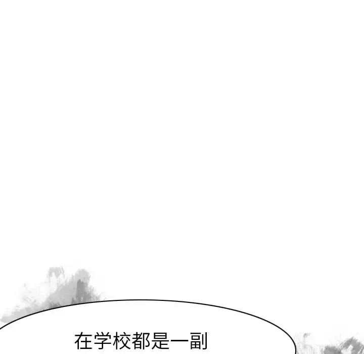 欲望人妻 - 第7话 - page 122
