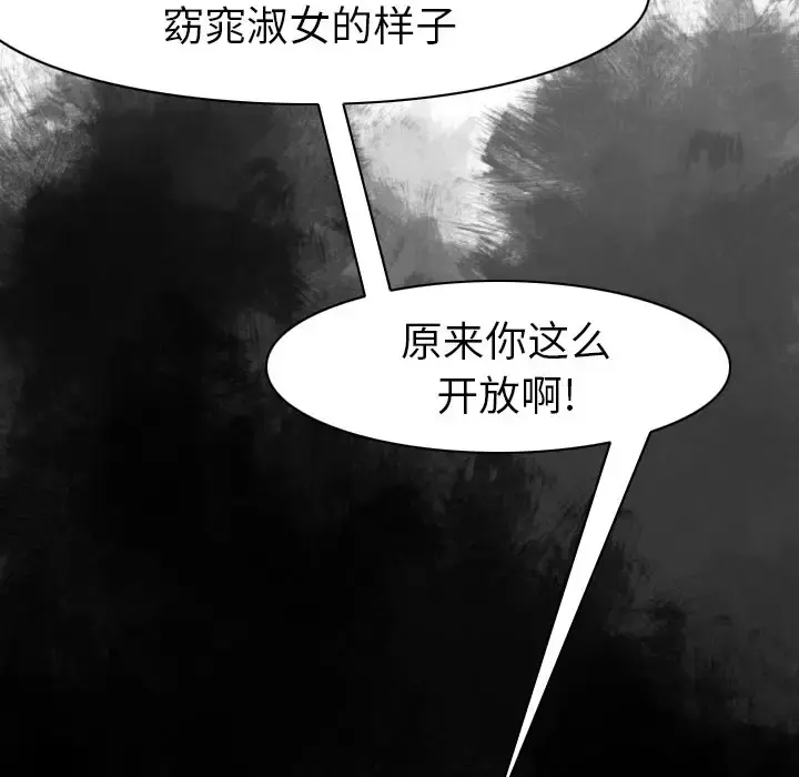 欲望人妻 - 第7话 - page 123