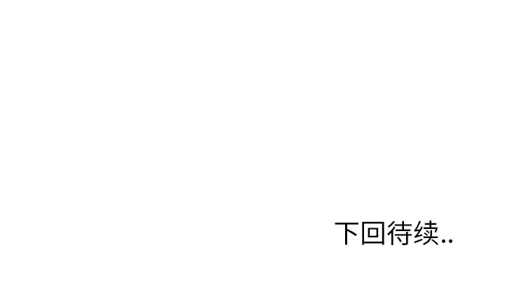 欲望人妻 - 第7话 - page 132