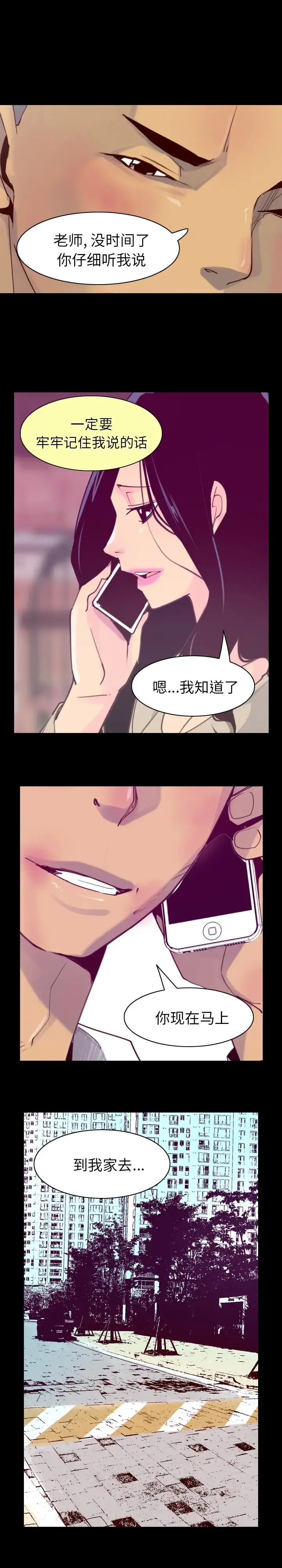 欲望人妻 - 第40话 - page 1