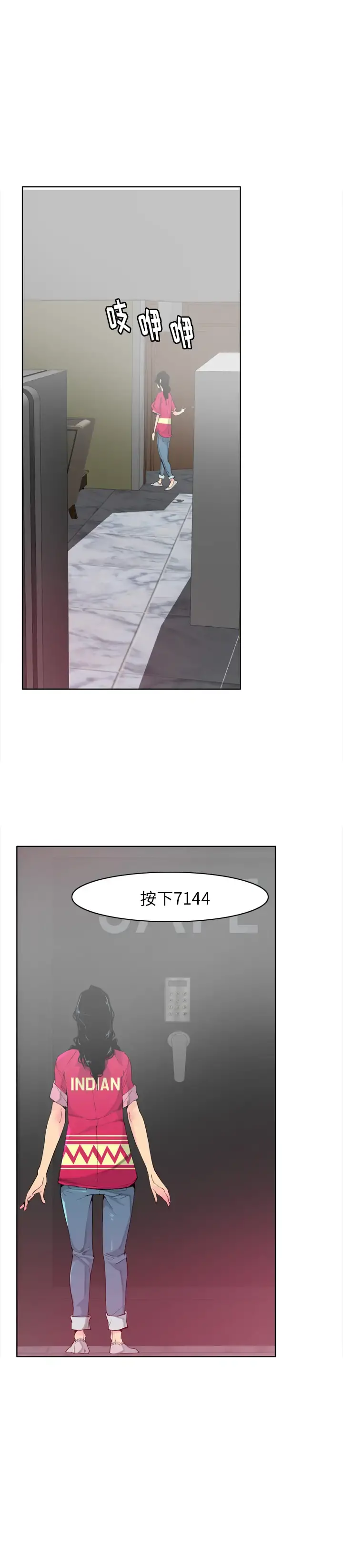 欲望人妻 - 第40话 - page 3