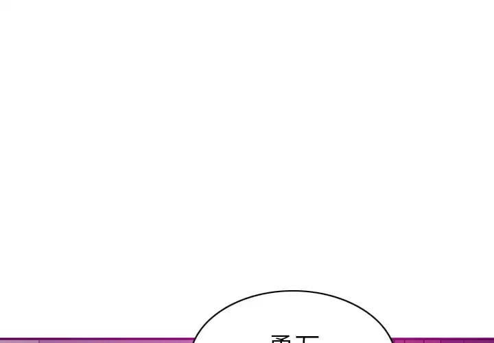 欲望人妻 - 第17话 - page 3
