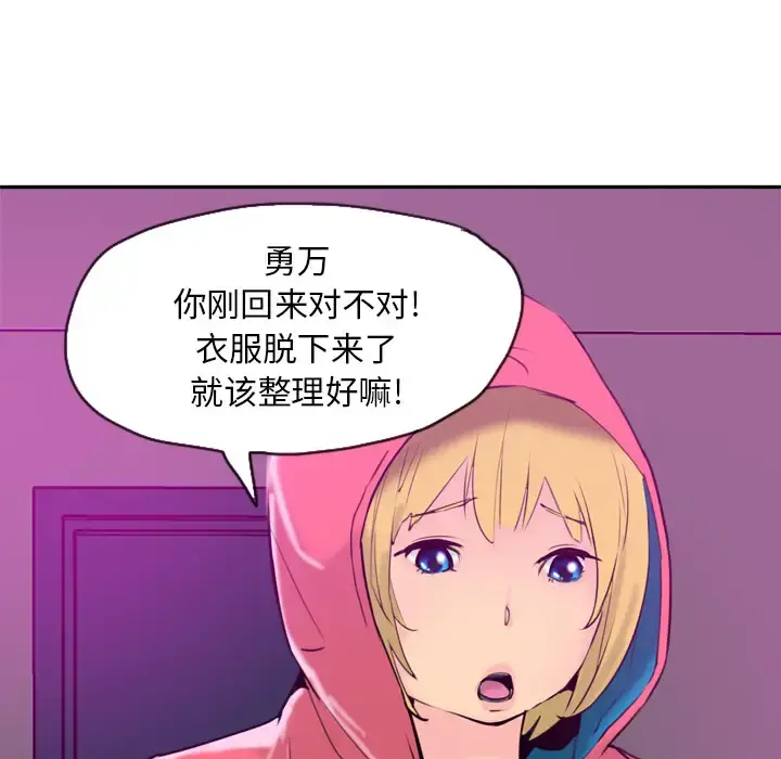 欲望人妻 - 第17话 - page 15