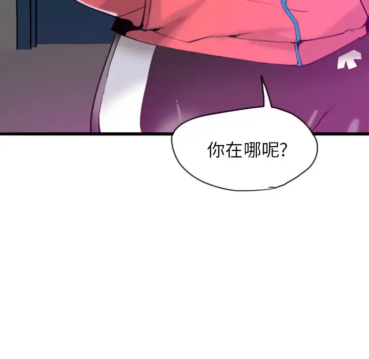 欲望人妻 - 第17话 - page 17