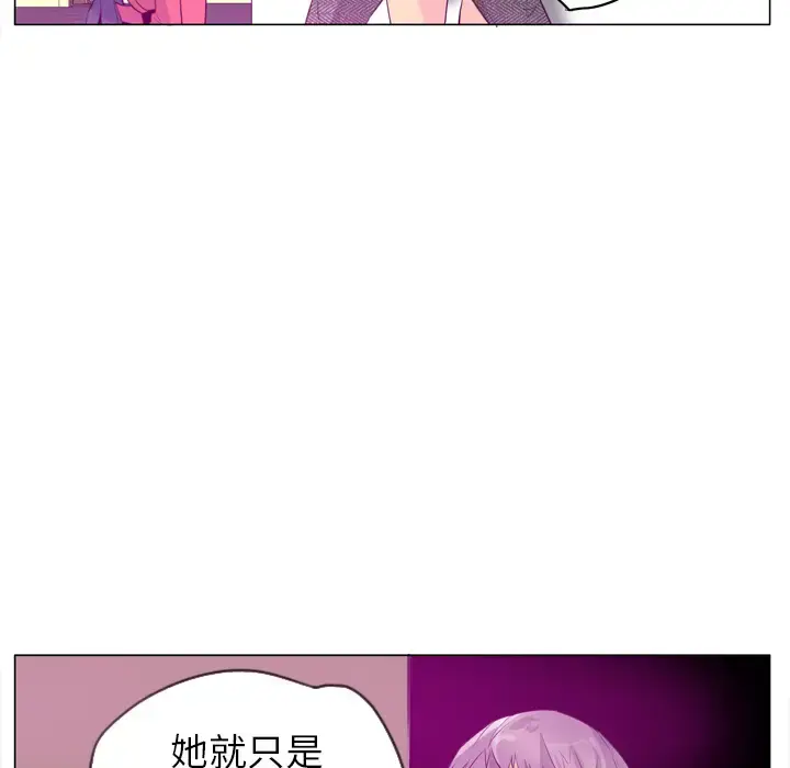 欲望人妻 - 第17话 - page 45