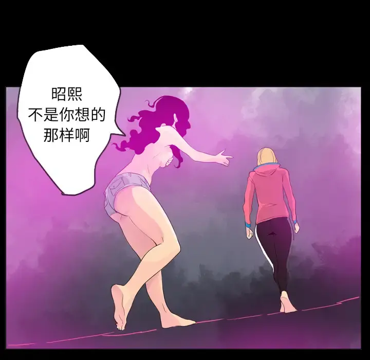 欲望人妻 - 第17话 - page 60