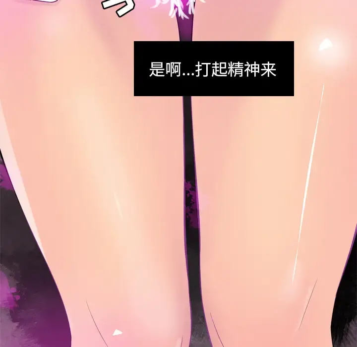 欲望人妻 - 第17话 - page 70