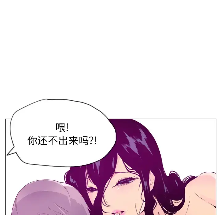 欲望人妻 - 第17话 - page 76