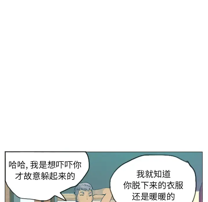 欲望人妻 - 第17话 - page 81