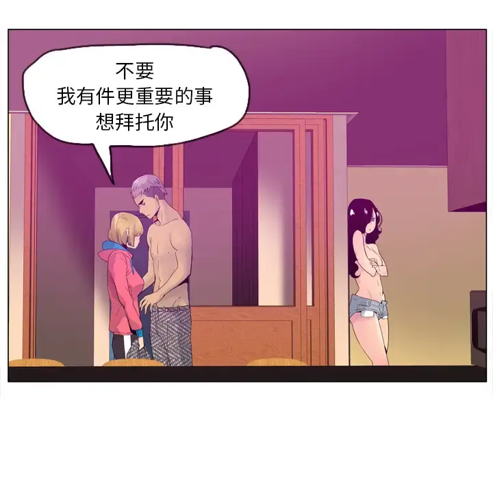 欲望人妻 - 第17话 - page 92