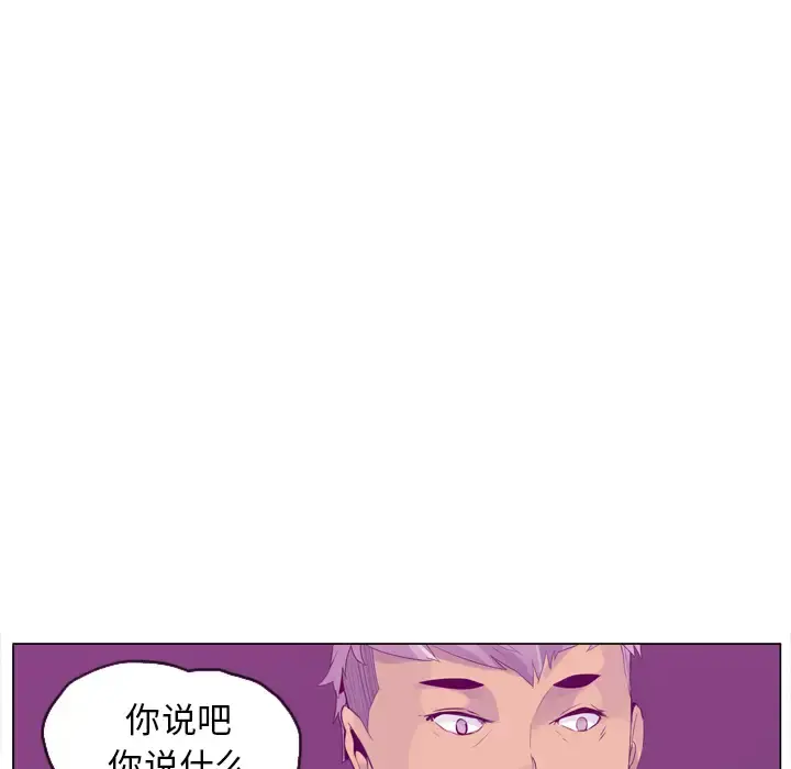 欲望人妻 - 第17话 - page 93