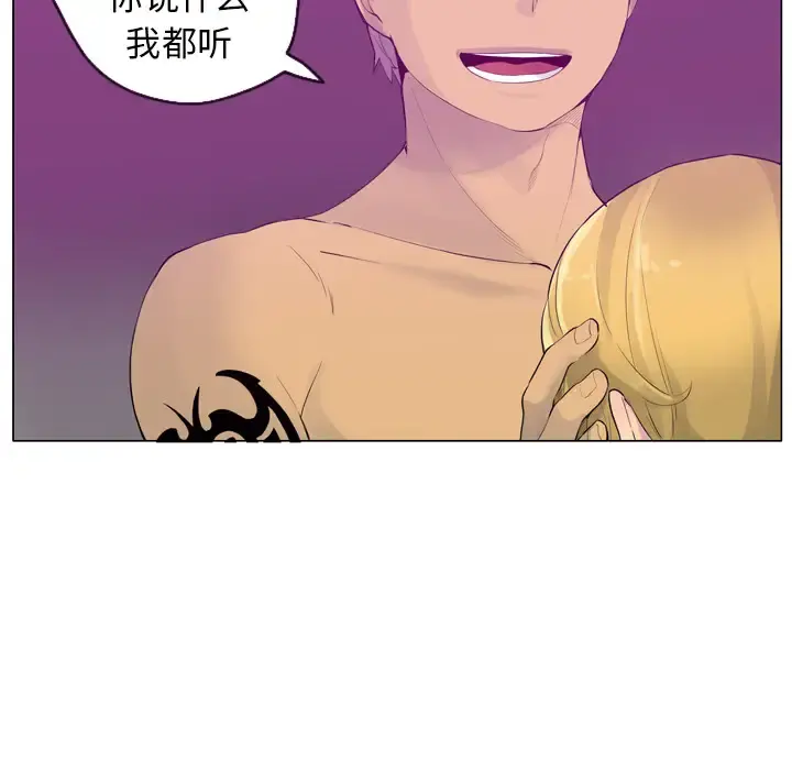 欲望人妻 - 第17话 - page 94
