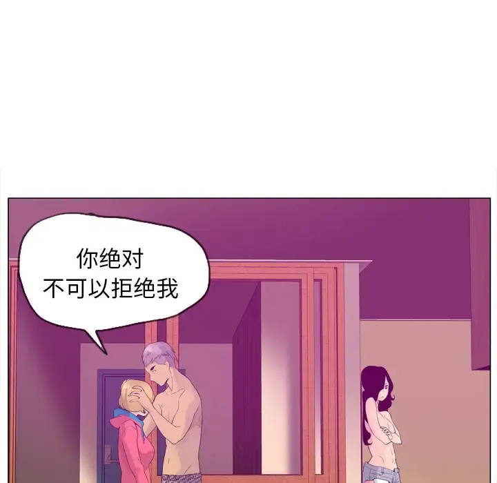 欲望人妻 - 第17话 - page 97